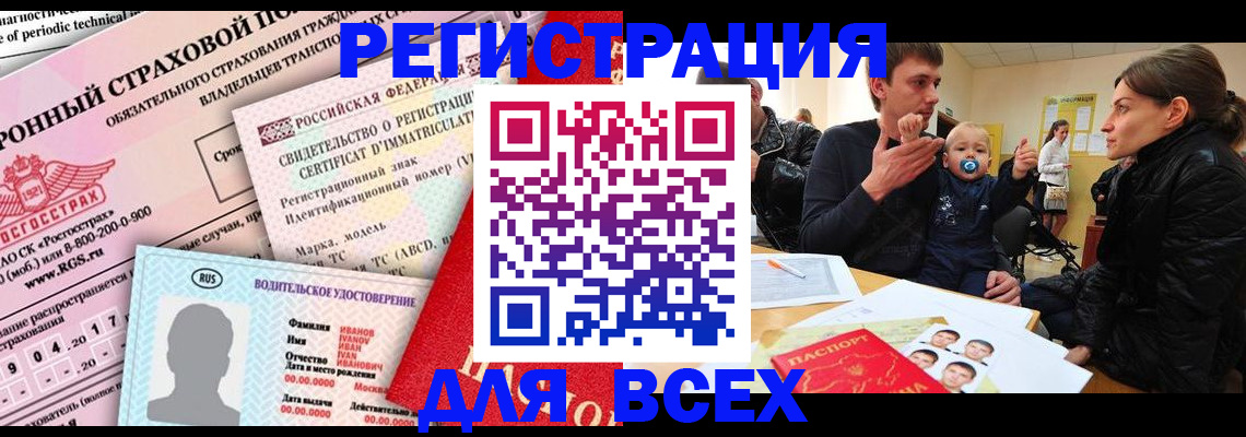 прописка от собственника в Уржуме