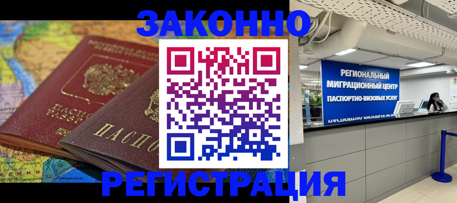 временная регистрация для школы в Уржуме