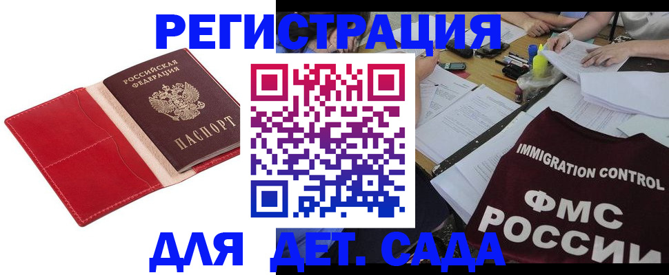 купить прописку в Уржуме